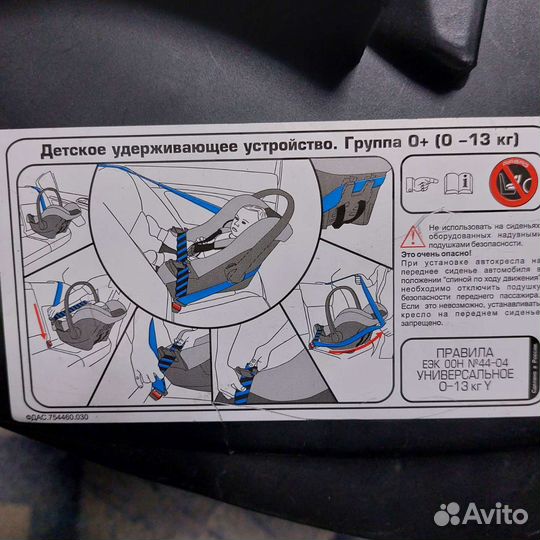 Детская автолюлька 0-13кг