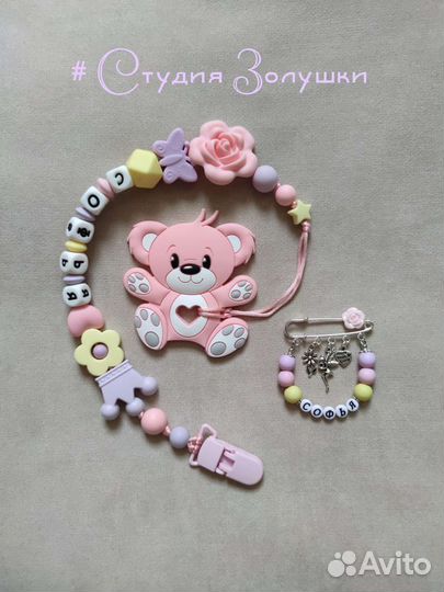 Держатель для пустышки/ грызунок