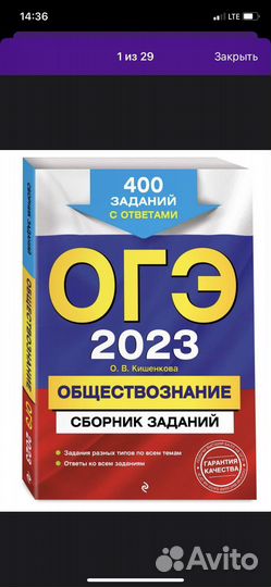 Сборник заданий по обществознанию 9 класс
