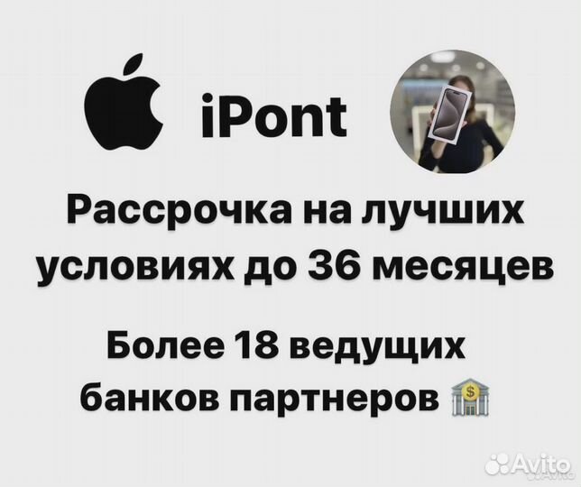 iPhone X, 256 ГБ