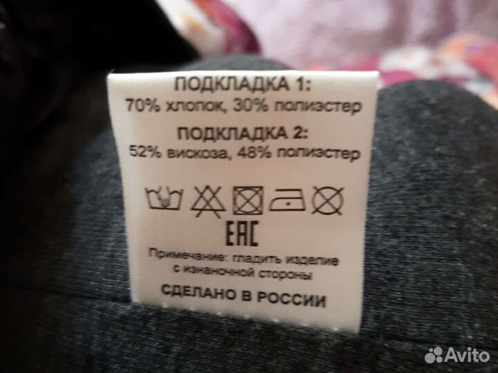 Куртка с комбинезоном б.у