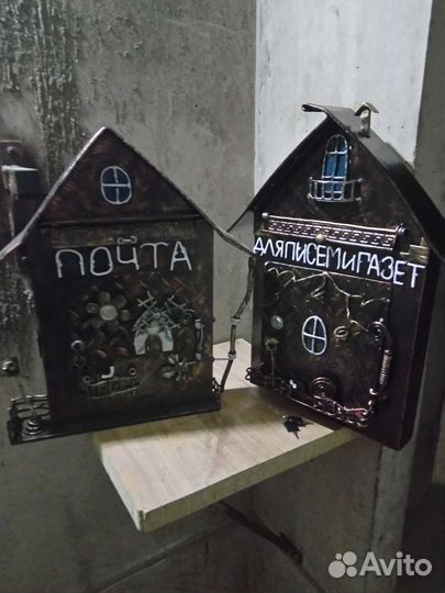 Почтовый ящик