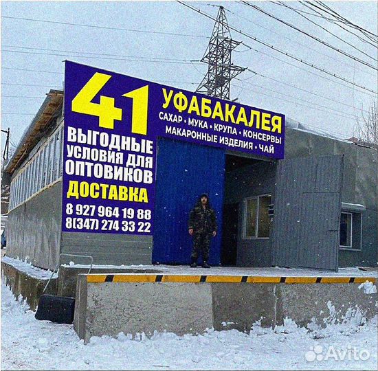 Сахар Чишминский