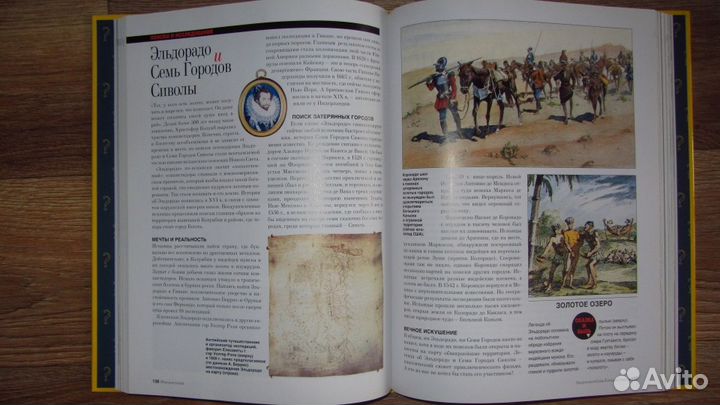 Как это было на самом деле (Подарочное издание)