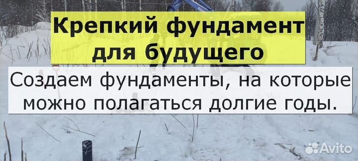 Винтовые сваи