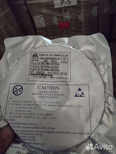 Светодиоды SOL-5050RGB020-ZZ