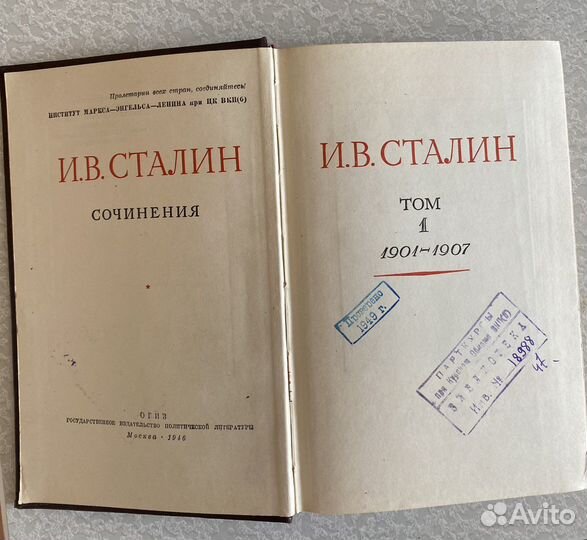 Сталин собрание сочинений в 13 т