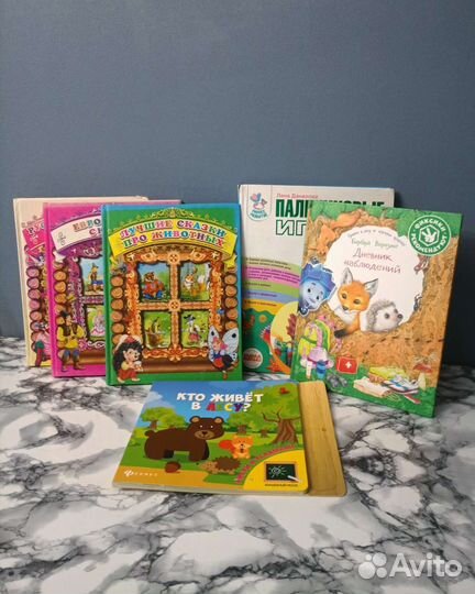 Книги детские развивающие