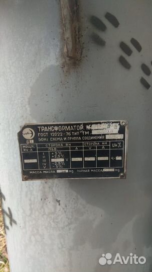 Трансформатор мaсляный tм 63/6,10/0,4