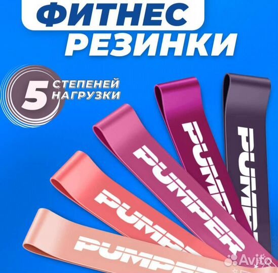 Резинка для фитнеса