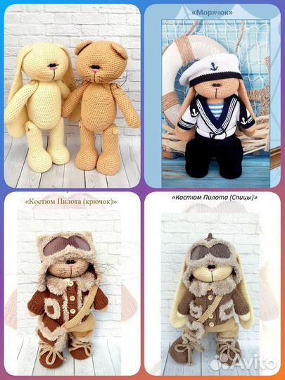 Мастер класс по вязанию