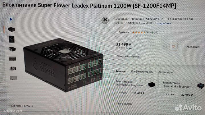 Super flower 1200w Platinum SE