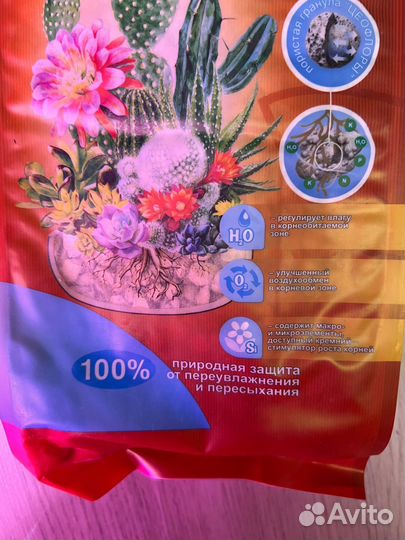 Цеолит 2,5 л фракция 1-5 мм