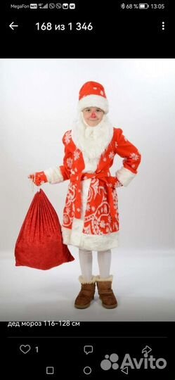 Прокат костюмов