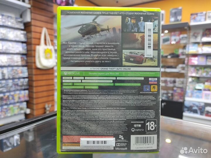 Grand Theft Auto V (б/у) Xbox360