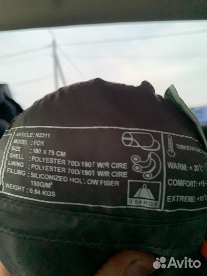 Спальный мешок