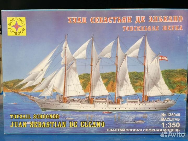 Сборная модель корабля