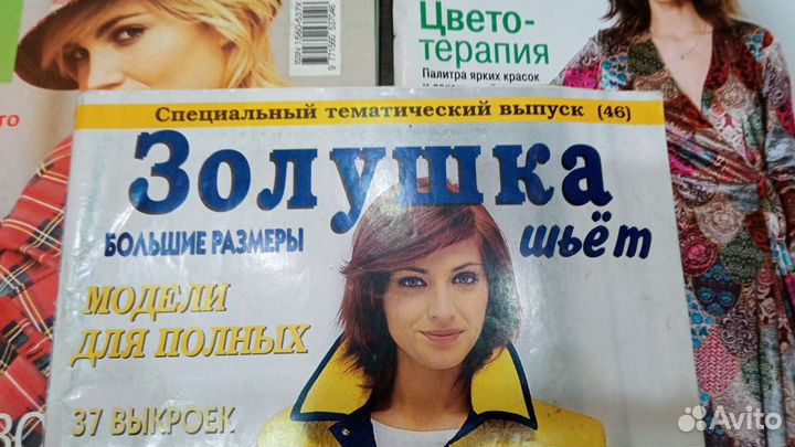 Журналы Бурда