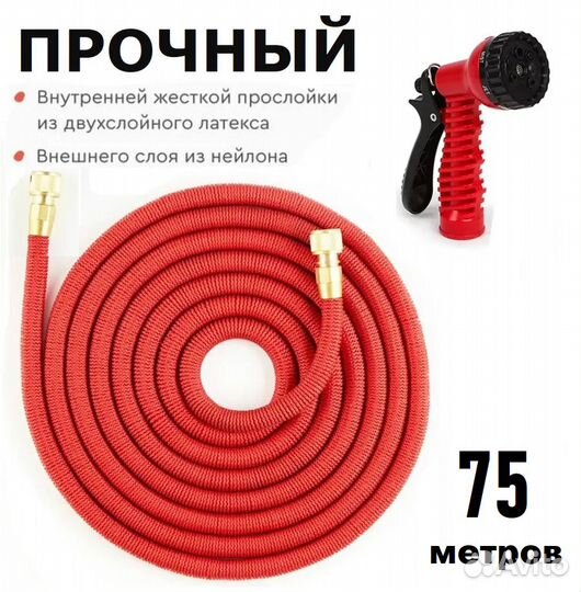 Шланг поливочный растягивающийся