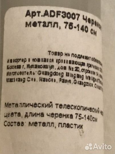 Щетка для мытья окон с телескопической ручкой