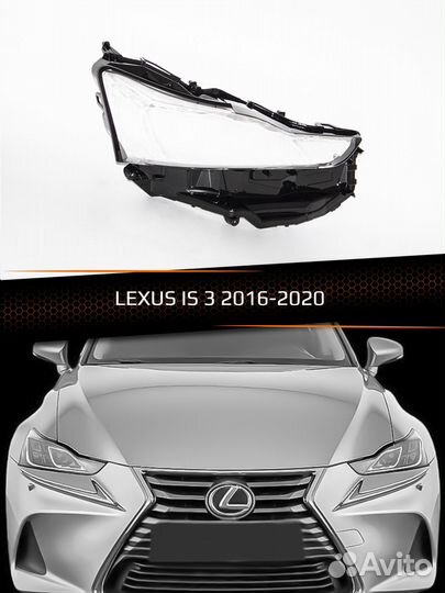 Стекло фары правое lexus IS 3 2016-2020 рест