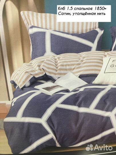 Белье постельное плотное 1.5