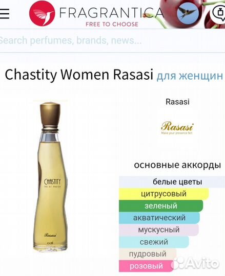 Парфюмерия из личной коллекции Rasasi