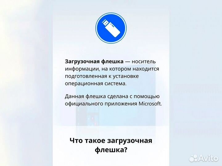 Загрузочная флешка Windows 10 Pro + ключ с гаранти