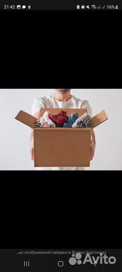 Пакет вещей на брони