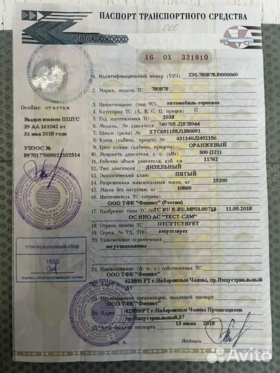 Рама с документами камаз 65115 2018г зерновоз