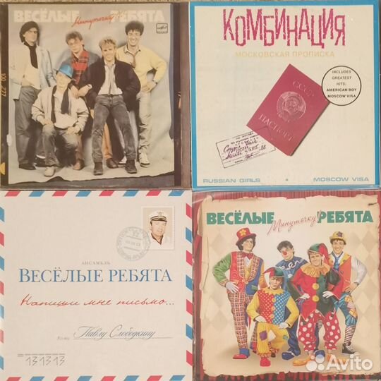 Виниловые пластинки