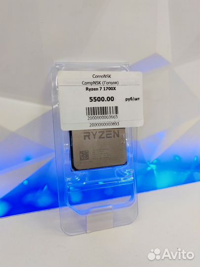 Процессор AMD Ryzen 7 1700X