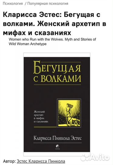 Книга Бегущая с волками новая