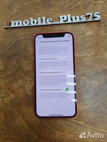 iPhone 12 mini, 64 ГБ