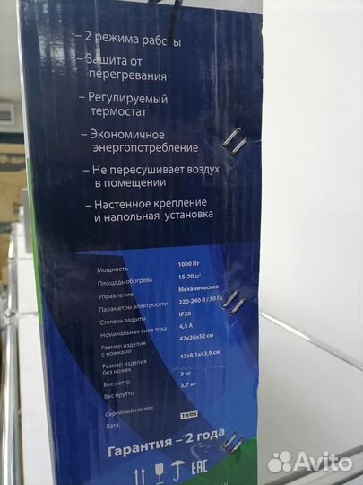 Электрический обогреватель (конвектор)