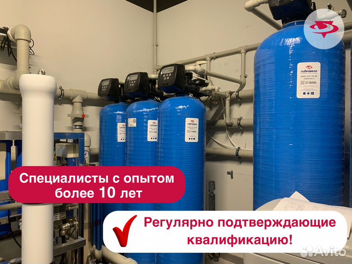 Водоочистка, очистка воды, водоподготовка