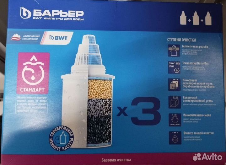 Сменные фильтры барьер