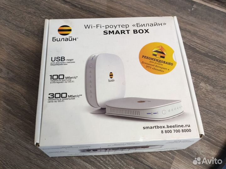 Wifi роутер билайн SMART box