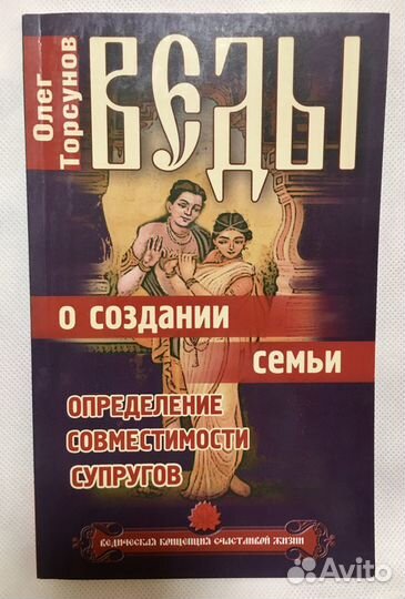 Книги. Олег Торсунов. Новые