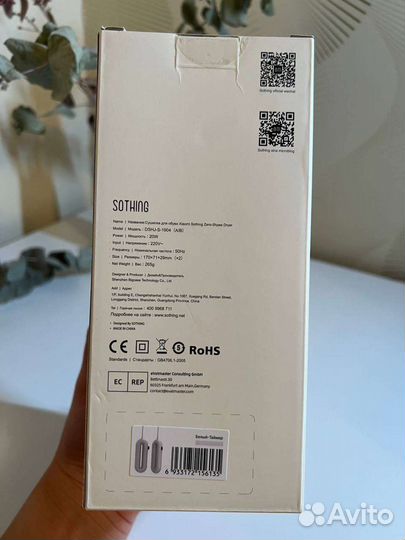 Сушилка для обуви Xiaomi Sothing Zero-Shoes Dryer