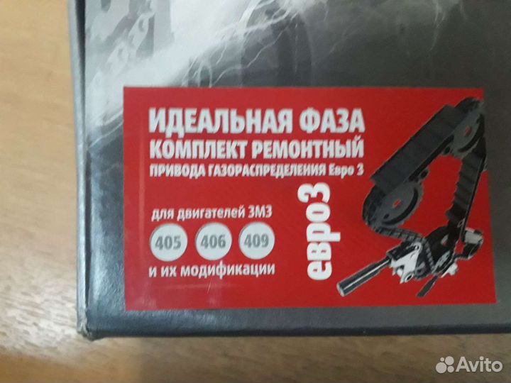 Ремкомплект грм полный газель