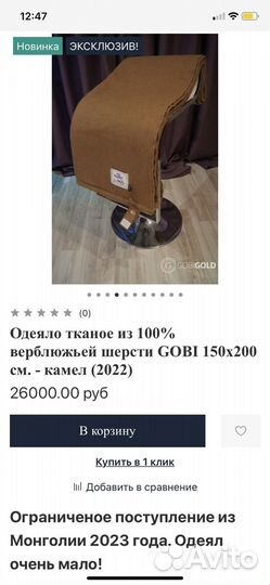 Одеяло верблюжья шерсть