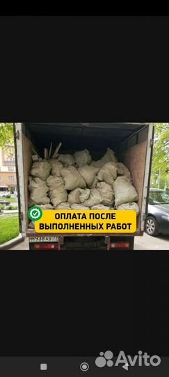 Вывоз строительного мусора с грузчиками