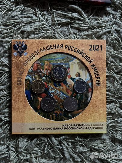 Наборы разменных монет Монетосс (Monetoss)