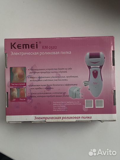 Пилка электрическая