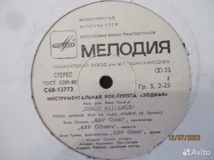 Виниловые пластинки 3