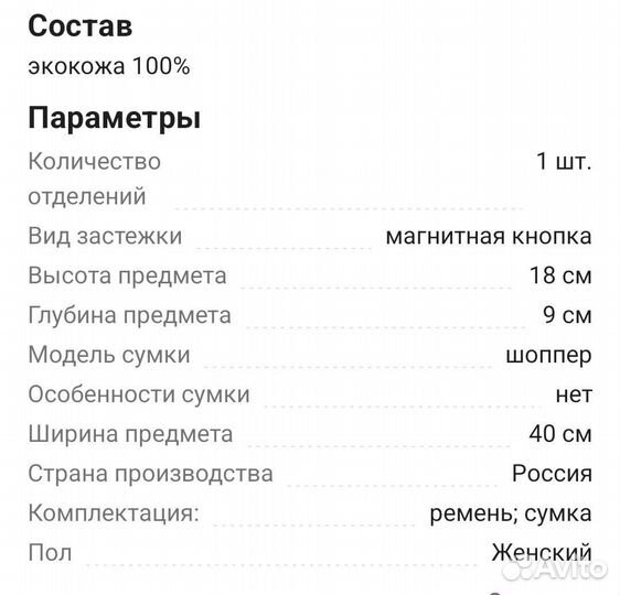 Сумка пельмень