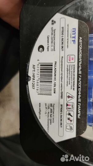 Лампочки h7 белый свет