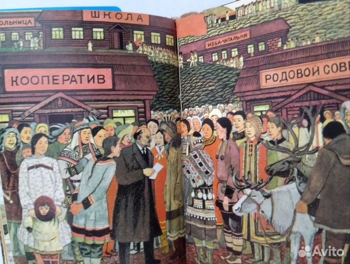 Мини Книга Ленин тайга