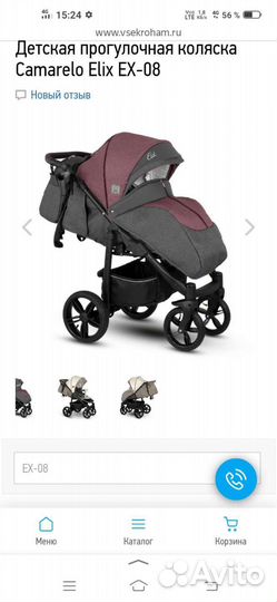 Прогулочная коляска бу